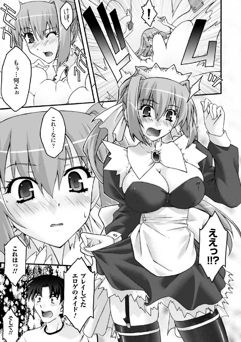 [Uyuu Atsuno] Fukushuu Suru wa Neko ni Ari! [Digital] - Page 29