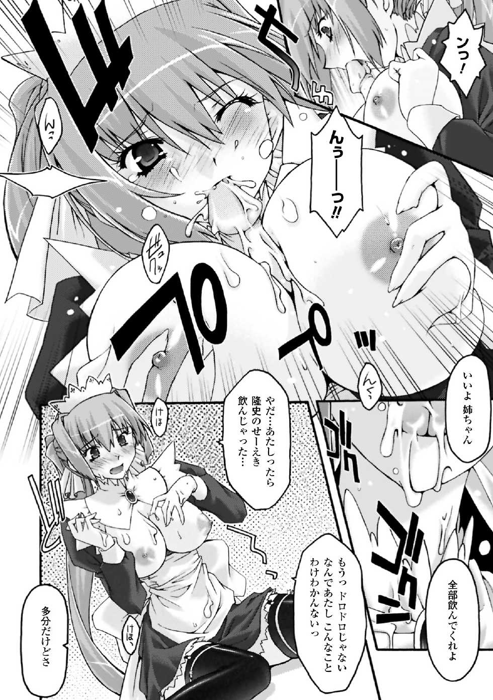 [Uyuu Atsuno] Fukushuu Suru wa Neko ni Ari! [Digital] - Page 34