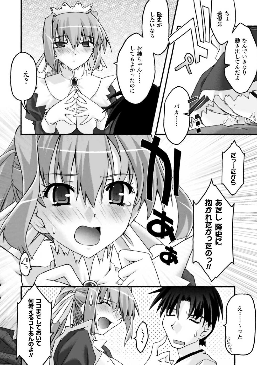 [Uyuu Atsuno] Fukushuu Suru wa Neko ni Ari! [Digital] - Page 40