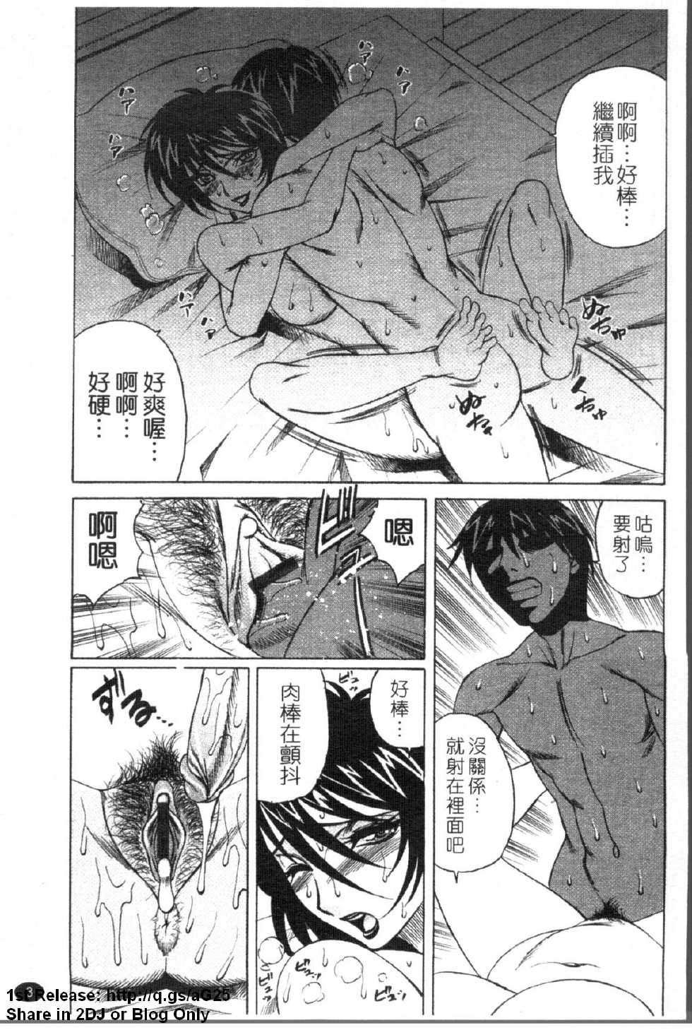 [Yamamoto Yoshifumi] Kyonyuu Wakazuma Nakadashi Club [Chinese] - Page 4