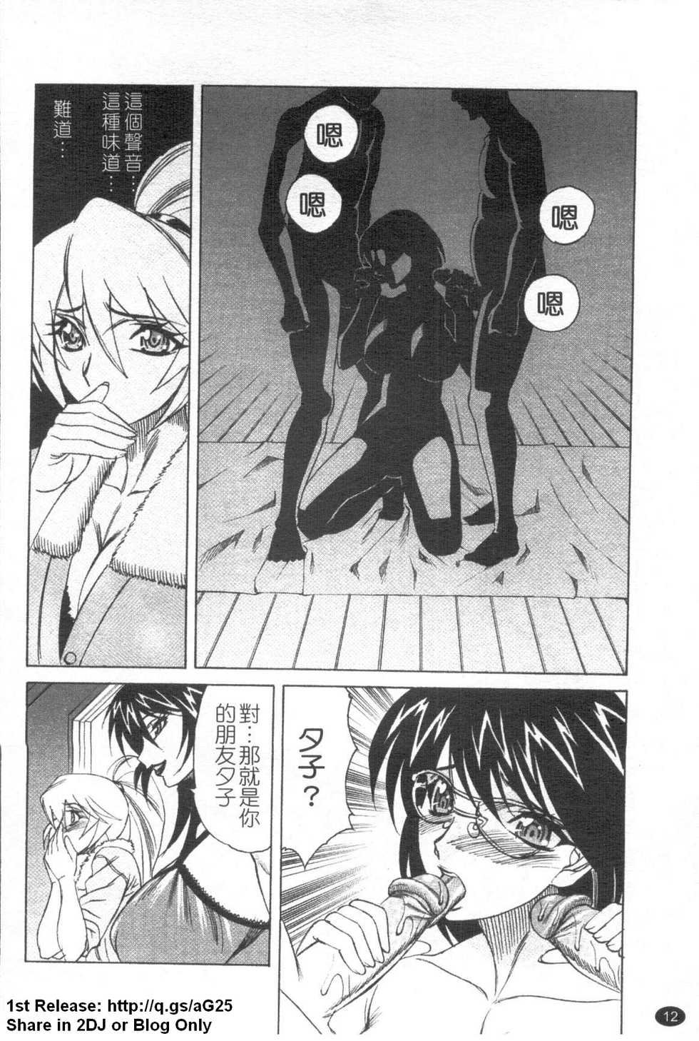 [Yamamoto Yoshifumi] Kyonyuu Wakazuma Nakadashi Club [Chinese] - Page 13