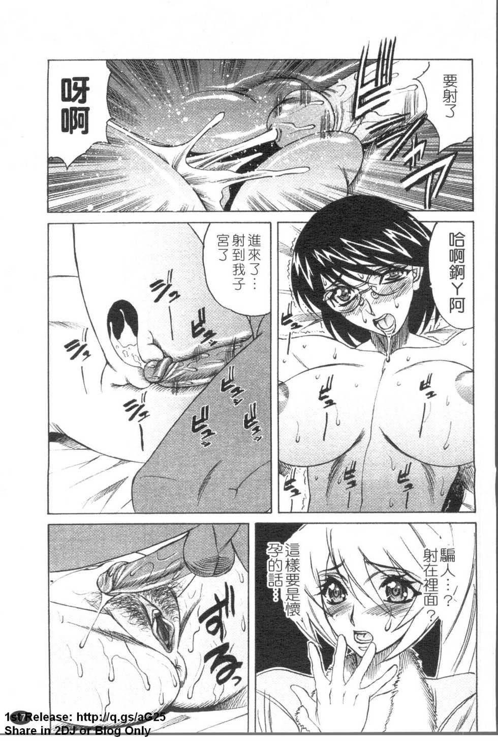 [Yamamoto Yoshifumi] Kyonyuu Wakazuma Nakadashi Club [Chinese] - Page 18