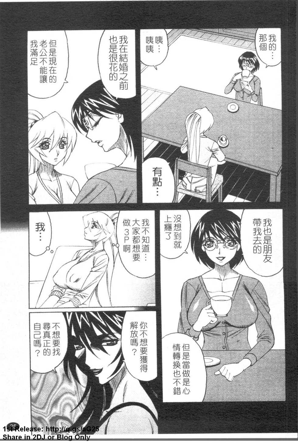 [Yamamoto Yoshifumi] Kyonyuu Wakazuma Nakadashi Club [Chinese] - Page 26