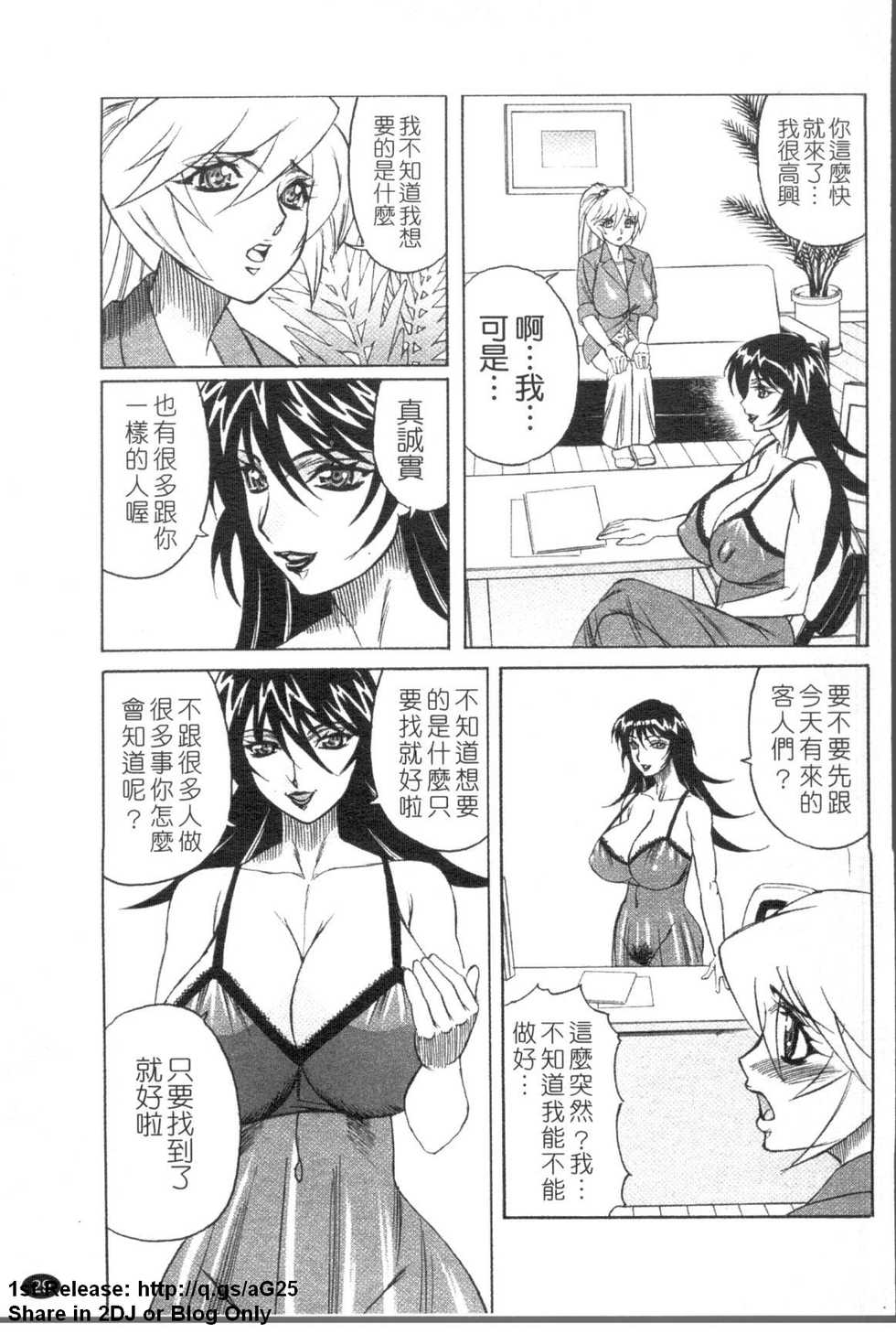 [Yamamoto Yoshifumi] Kyonyuu Wakazuma Nakadashi Club [Chinese] - Page 30