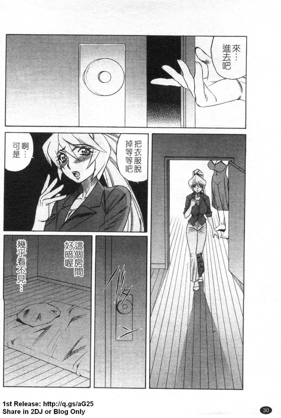 [Yamamoto Yoshifumi] Kyonyuu Wakazuma Nakadashi Club [Chinese] - Page 31