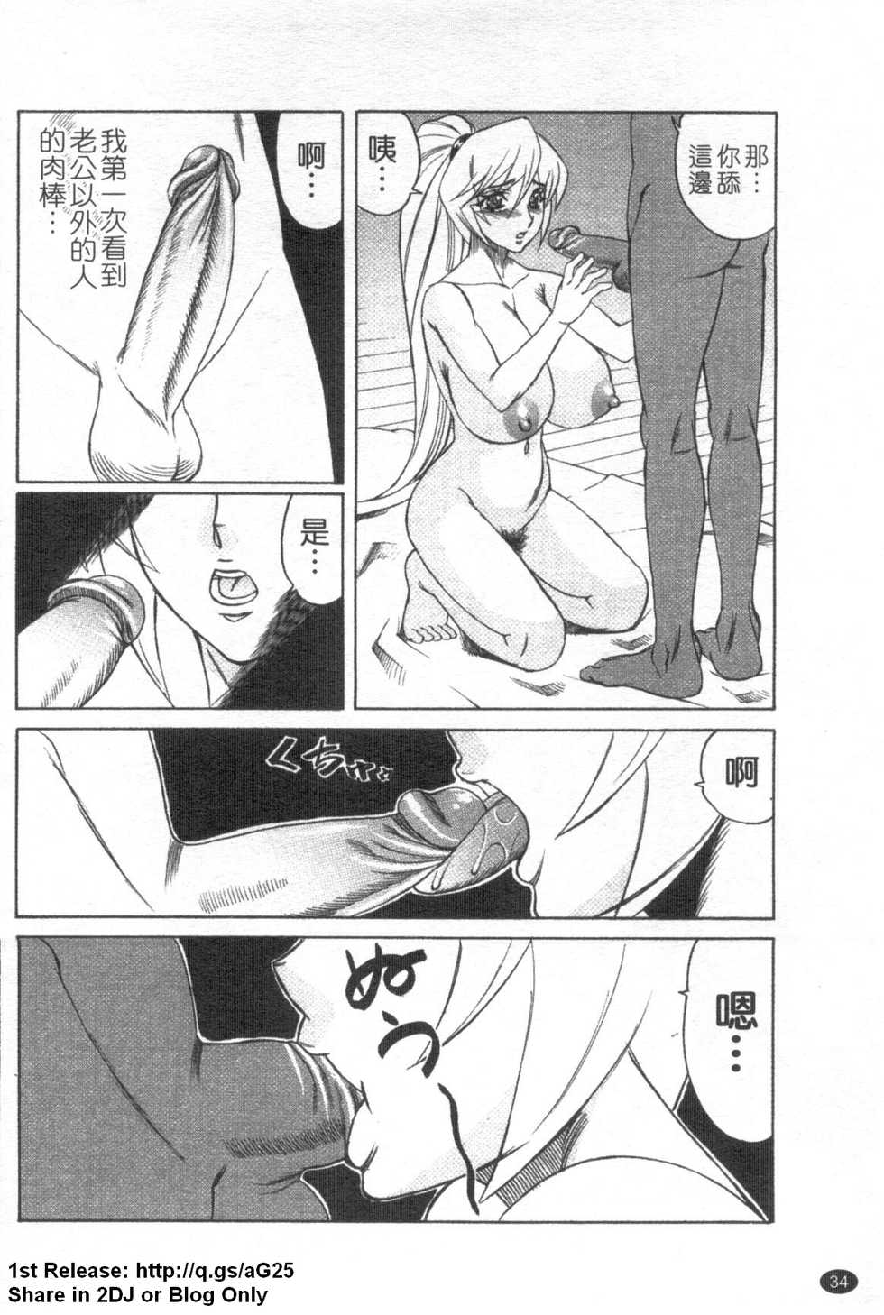 [Yamamoto Yoshifumi] Kyonyuu Wakazuma Nakadashi Club [Chinese] - Page 35