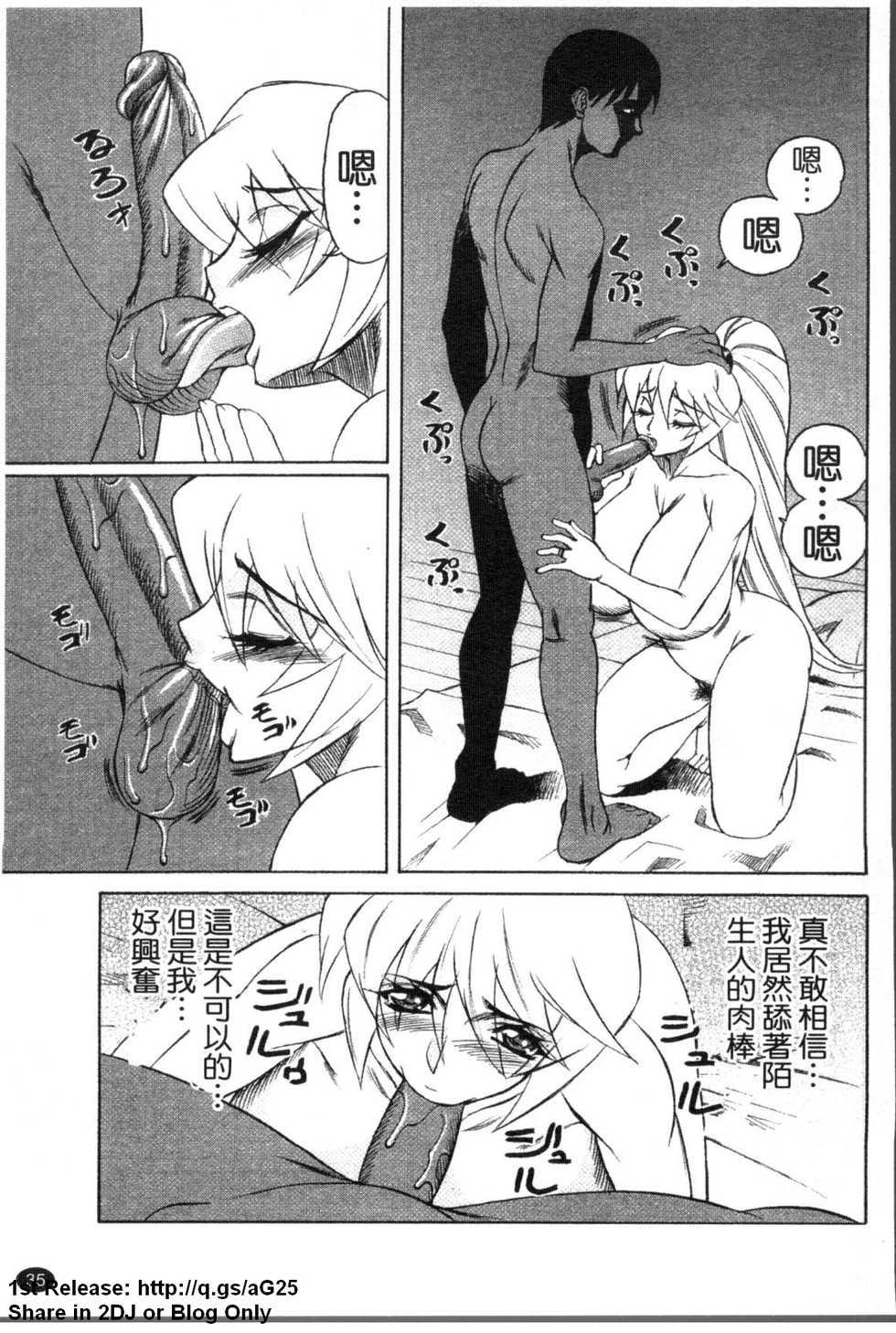 [Yamamoto Yoshifumi] Kyonyuu Wakazuma Nakadashi Club [Chinese] - Page 36