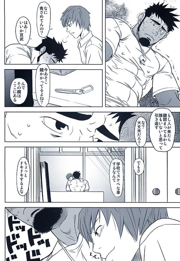 (Yarou Fes 2012) [AG (Ai Samurai, Galeo)] Taiiku Kyoushi no Shitsuke Kata (Taiiku Kyoushi Kiwame) - Page 6