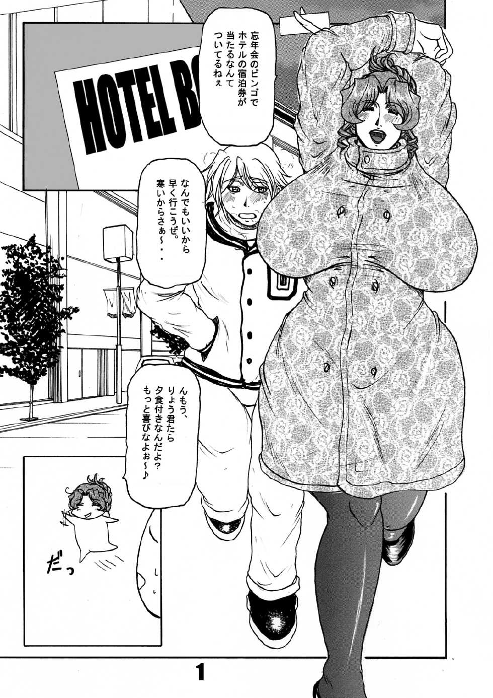 [SISTER SCREAMING I DIE (Yokoyama Lynch)] LOVEDRUG 5 [Digital] - Page 2