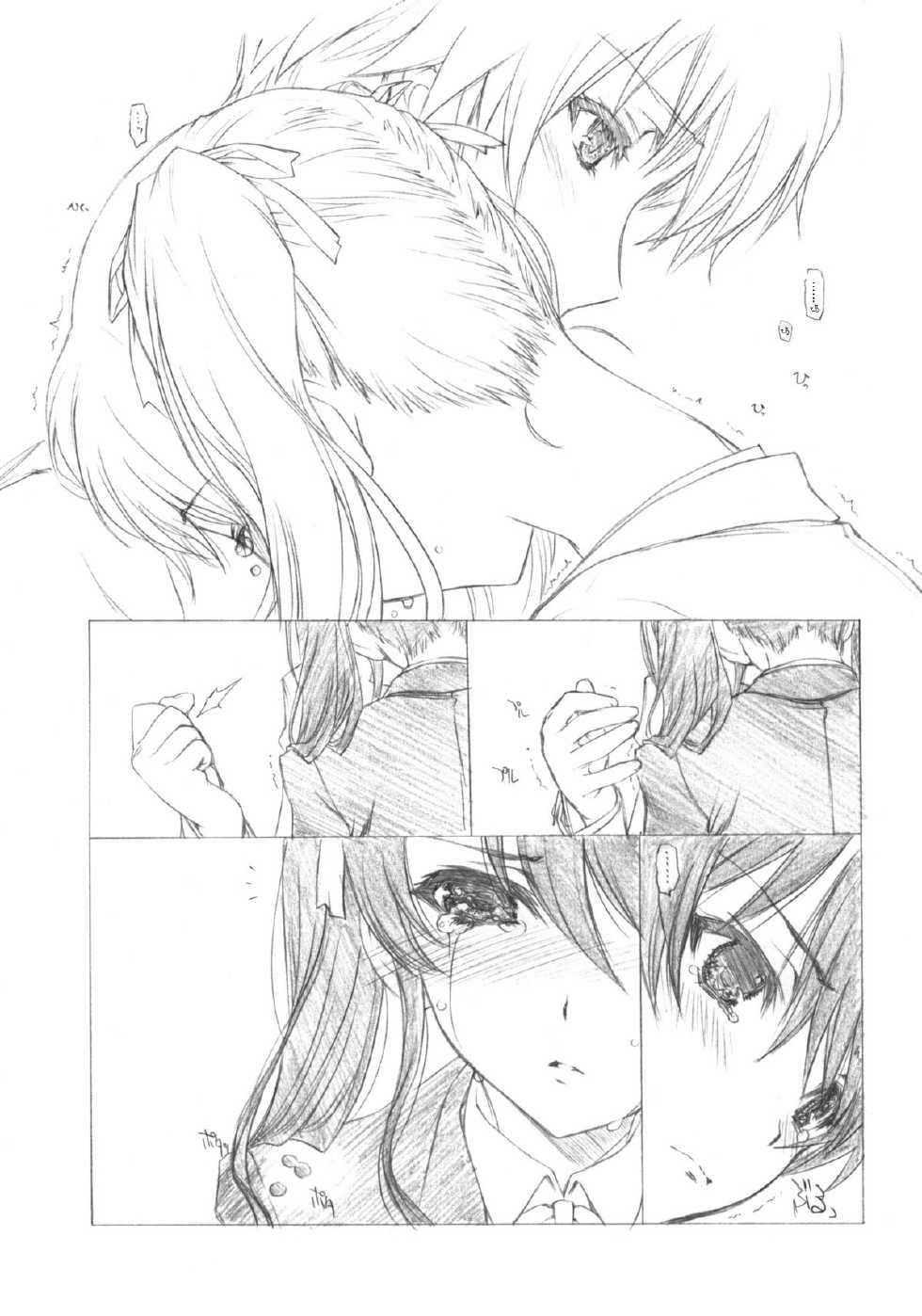 (COMIC1☆6) [UROBOROS (Utatane Hiroyuki)] Ima wa Mou Inai Kimi e (Another) [Chinese] [日曜汉化] - Page 11
