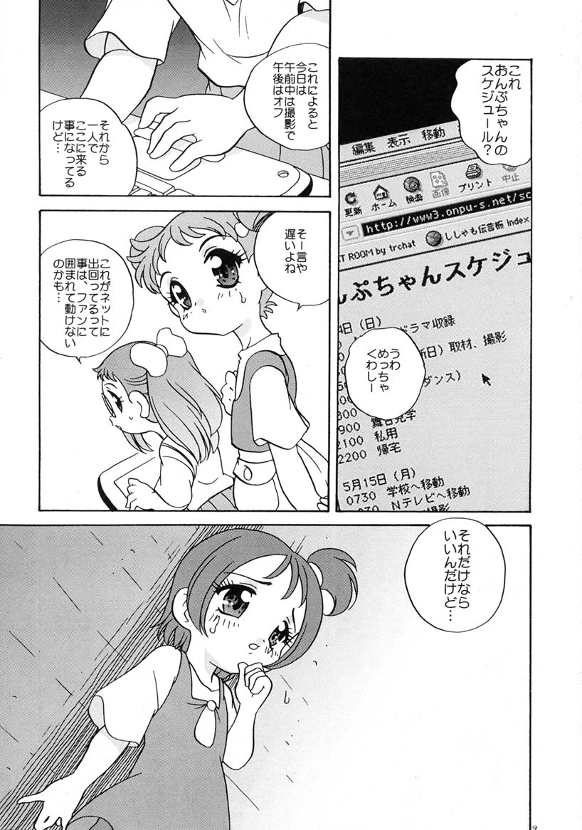 (CR27) [Kimpotsu & Shishamo House (Araki Akira, Araki Kanao)] Onpu de Pon (Ojamajo Doremi) - Page 8