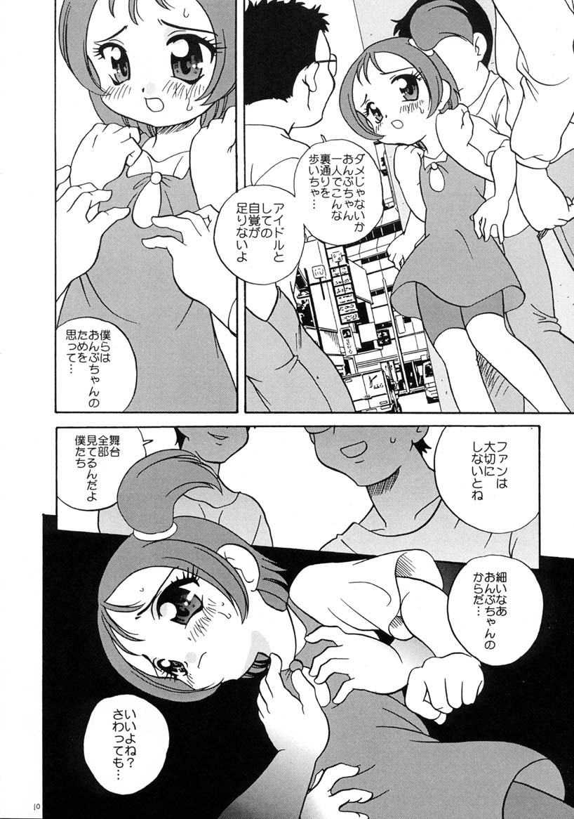 (CR27) [Kimpotsu & Shishamo House (Araki Akira, Araki Kanao)] Onpu de Pon (Ojamajo Doremi) - Page 9