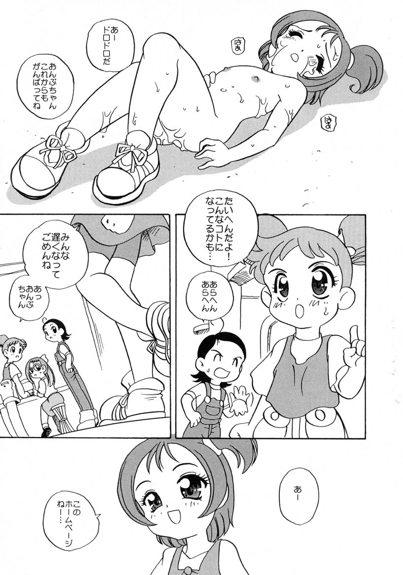 (CR27) [Kimpotsu & Shishamo House (Araki Akira, Araki Kanao)] Onpu de Pon (Ojamajo Doremi) - Page 16