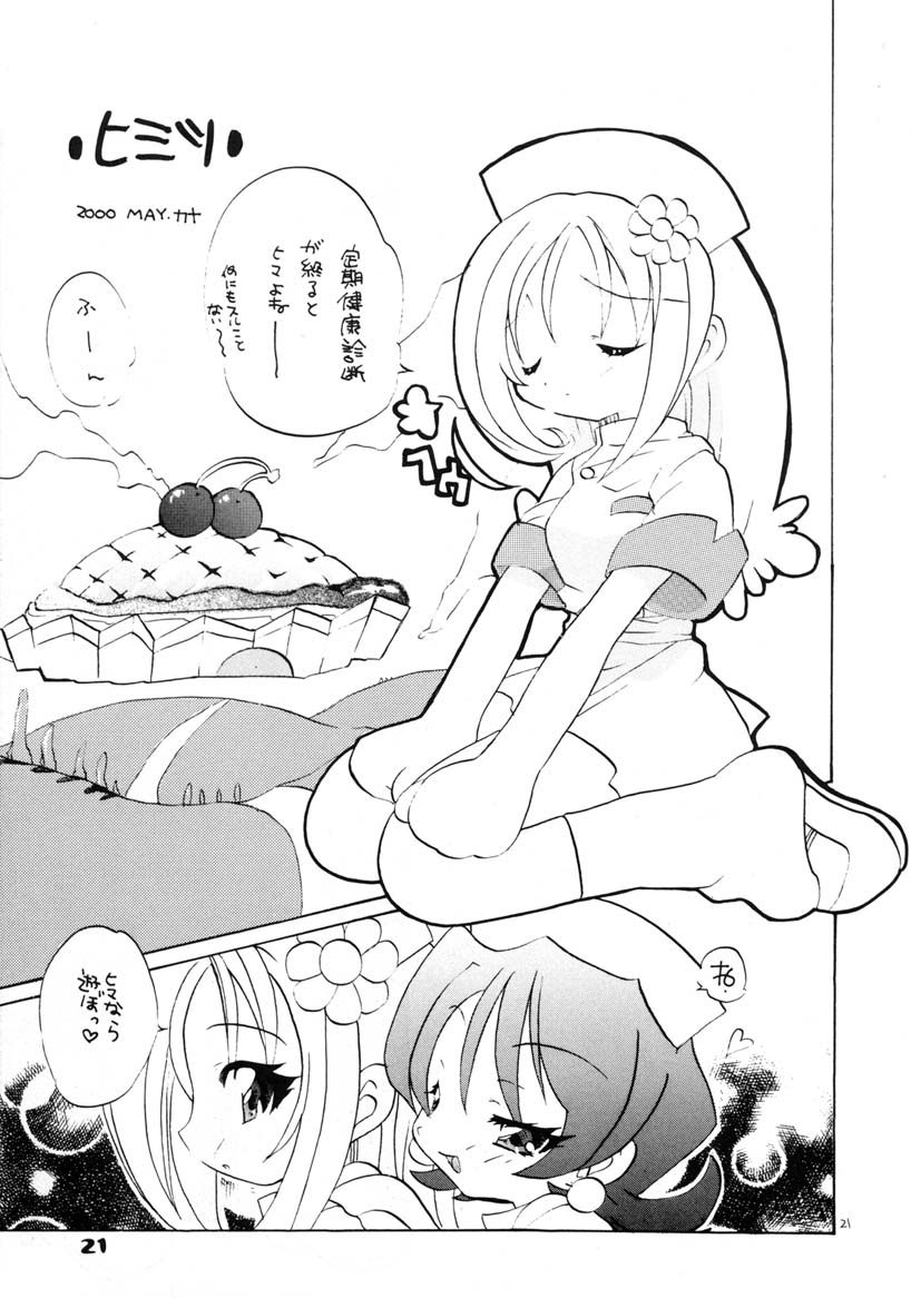 (CR27) [Kimpotsu & Shishamo House (Araki Akira, Araki Kanao)] Onpu de Pon (Ojamajo Doremi) - Page 20