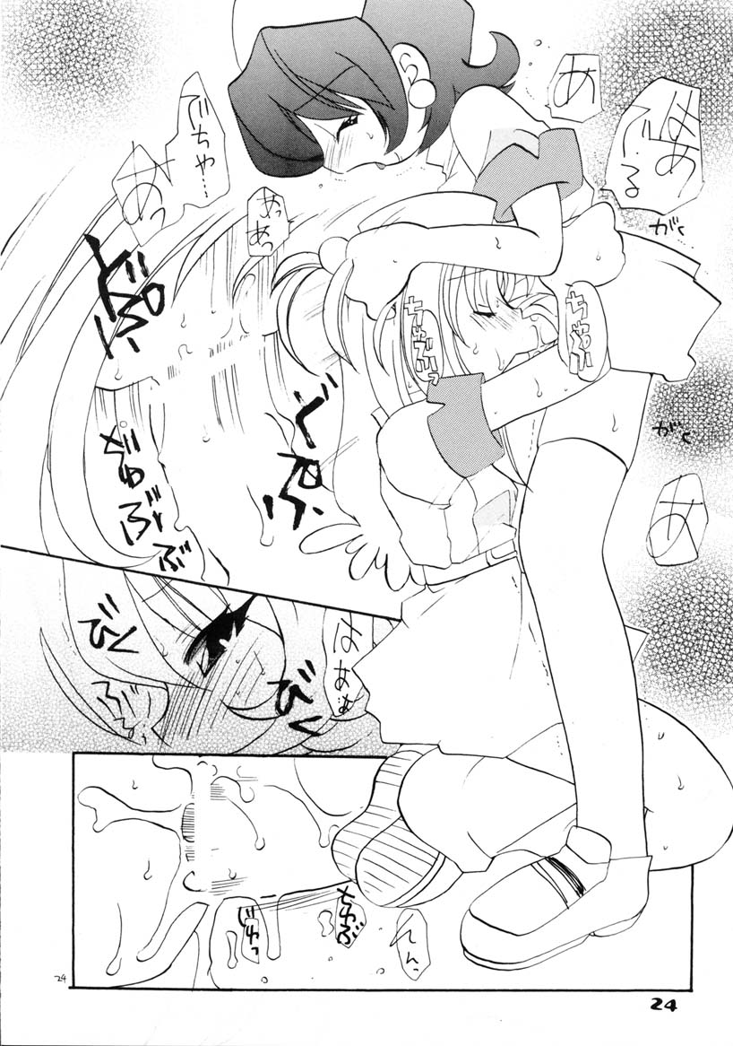 (CR27) [Kimpotsu & Shishamo House (Araki Akira, Araki Kanao)] Onpu de Pon (Ojamajo Doremi) - Page 23