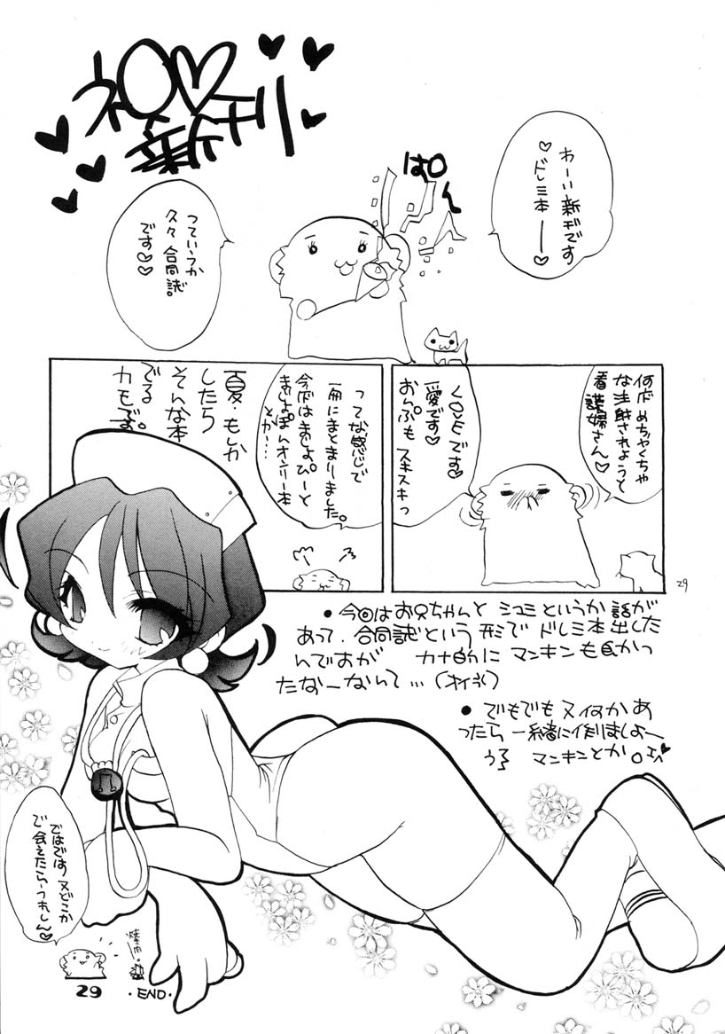 (CR27) [Kimpotsu & Shishamo House (Araki Akira, Araki Kanao)] Onpu de Pon (Ojamajo Doremi) - Page 28