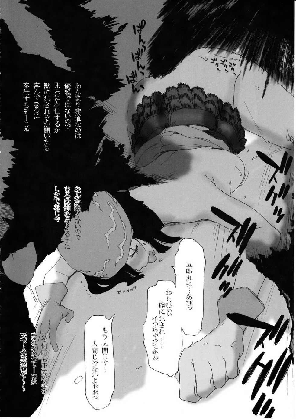 [Polinky Hiroba (Hori Hiroaki)] Polinky Hiroba Sakuhinshuu (Various) [2011-01-18] - Page 9