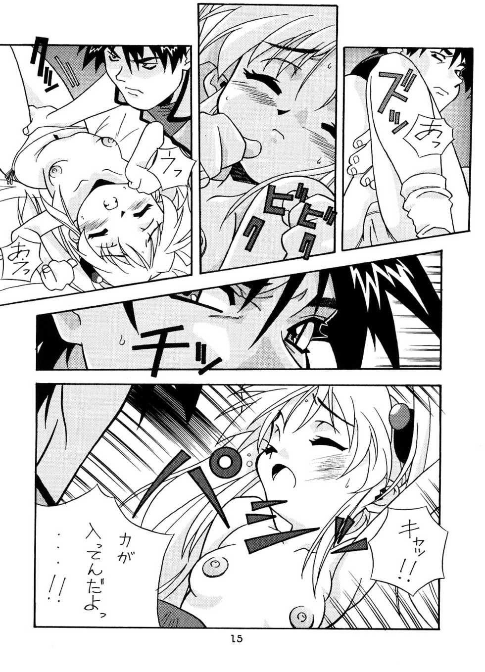 [Tsurikichi Doumei (Various)] Yurika Ruri Haruka Katame Ruri Yurika (Martian Successor Nadesico) - Page 14