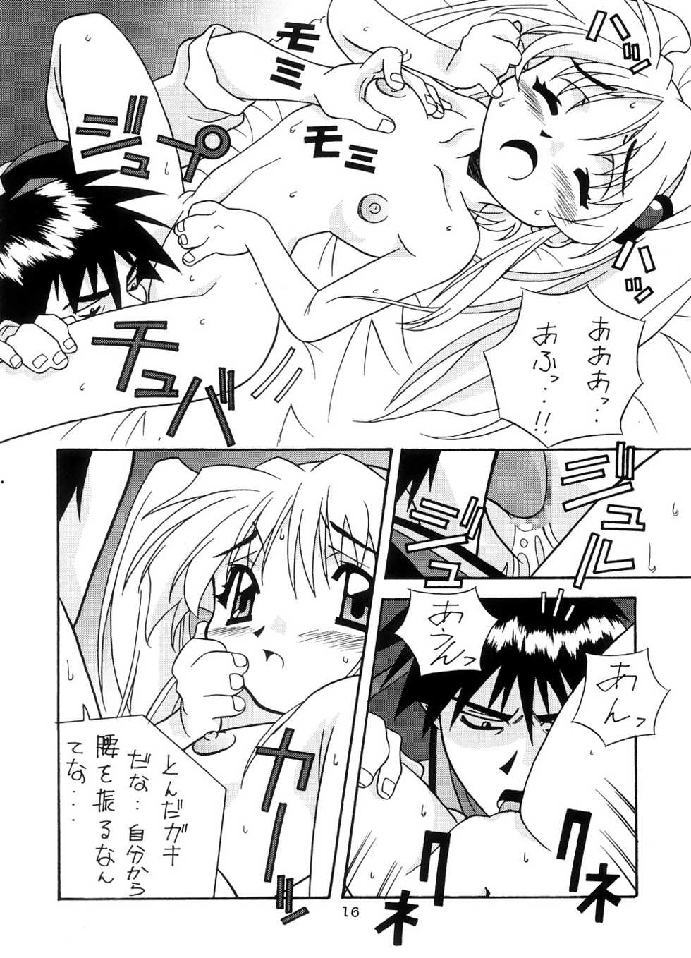 [Tsurikichi Doumei (Various)] Yurika Ruri Haruka Katame Ruri Yurika (Martian Successor Nadesico) - Page 15