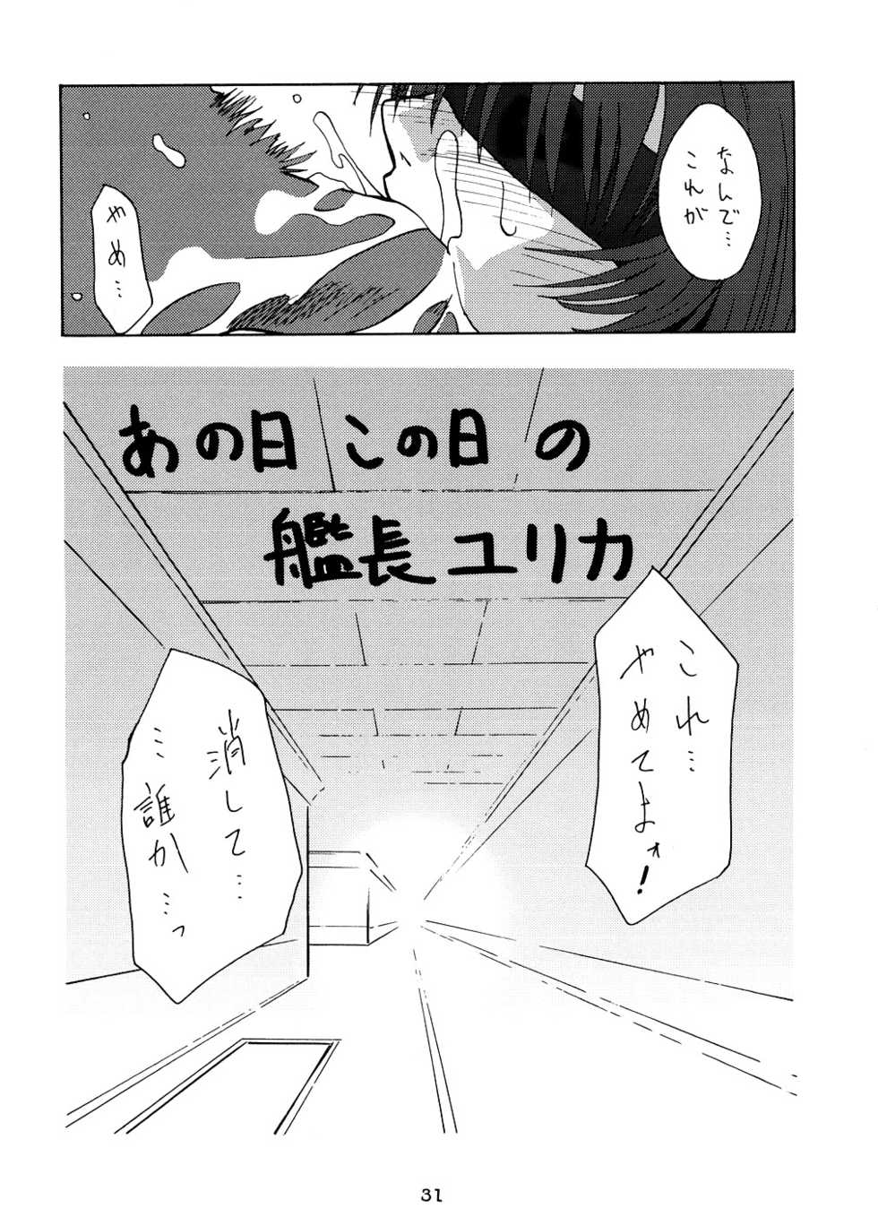 [Tsurikichi Doumei (Various)] Yurika Ruri Haruka Katame Ruri Yurika (Martian Successor Nadesico) - Page 30