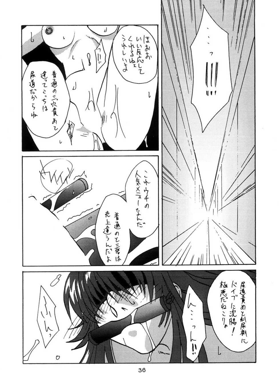 [Tsurikichi Doumei (Various)] Yurika Ruri Haruka Katame Ruri Yurika (Martian Successor Nadesico) - Page 35