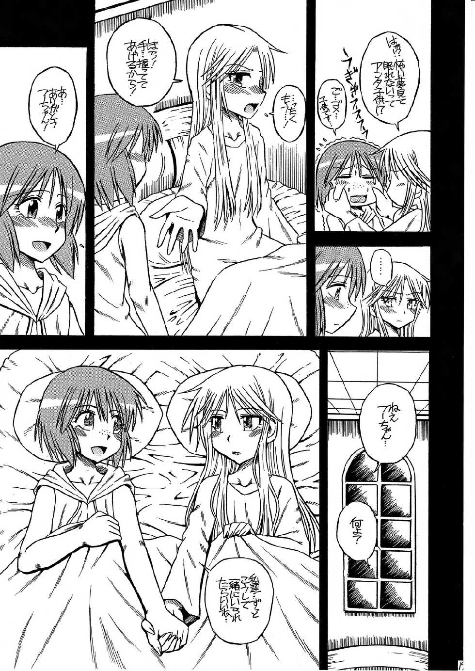(COMIC1☆6) [Electric Rokugen (Yosage Yoshikazu)] RISE!RISE!RISE! (PSYREN) - Page 18