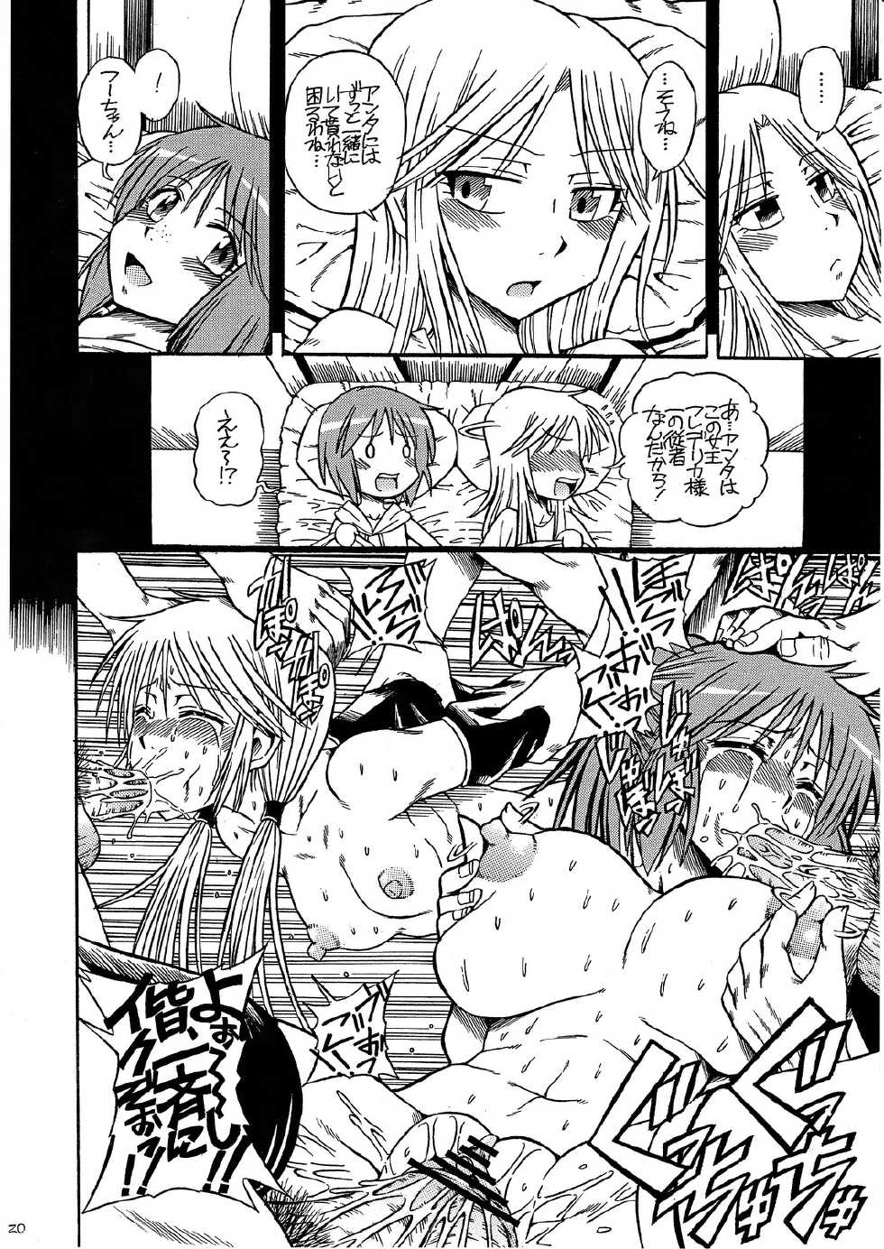 (COMIC1☆6) [Electric Rokugen (Yosage Yoshikazu)] RISE!RISE!RISE! (PSYREN) - Page 19