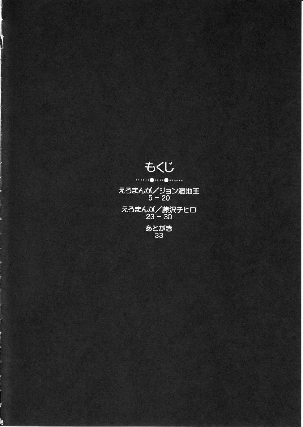 (C76) [PATRICIDE (John Sitch-Oh)] Utsukushiki Mono Mishi Hito wa (Quiz Magic Academy) - Page 3