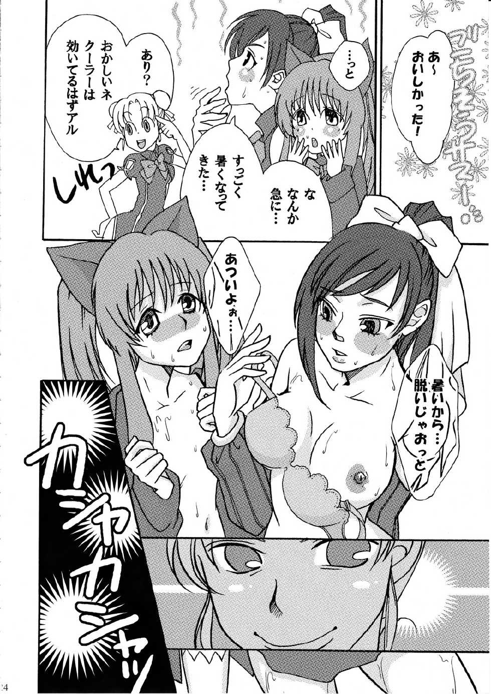 (C76) [PATRICIDE (John Sitch-Oh)] Utsukushiki Mono Mishi Hito wa (Quiz Magic Academy) - Page 23