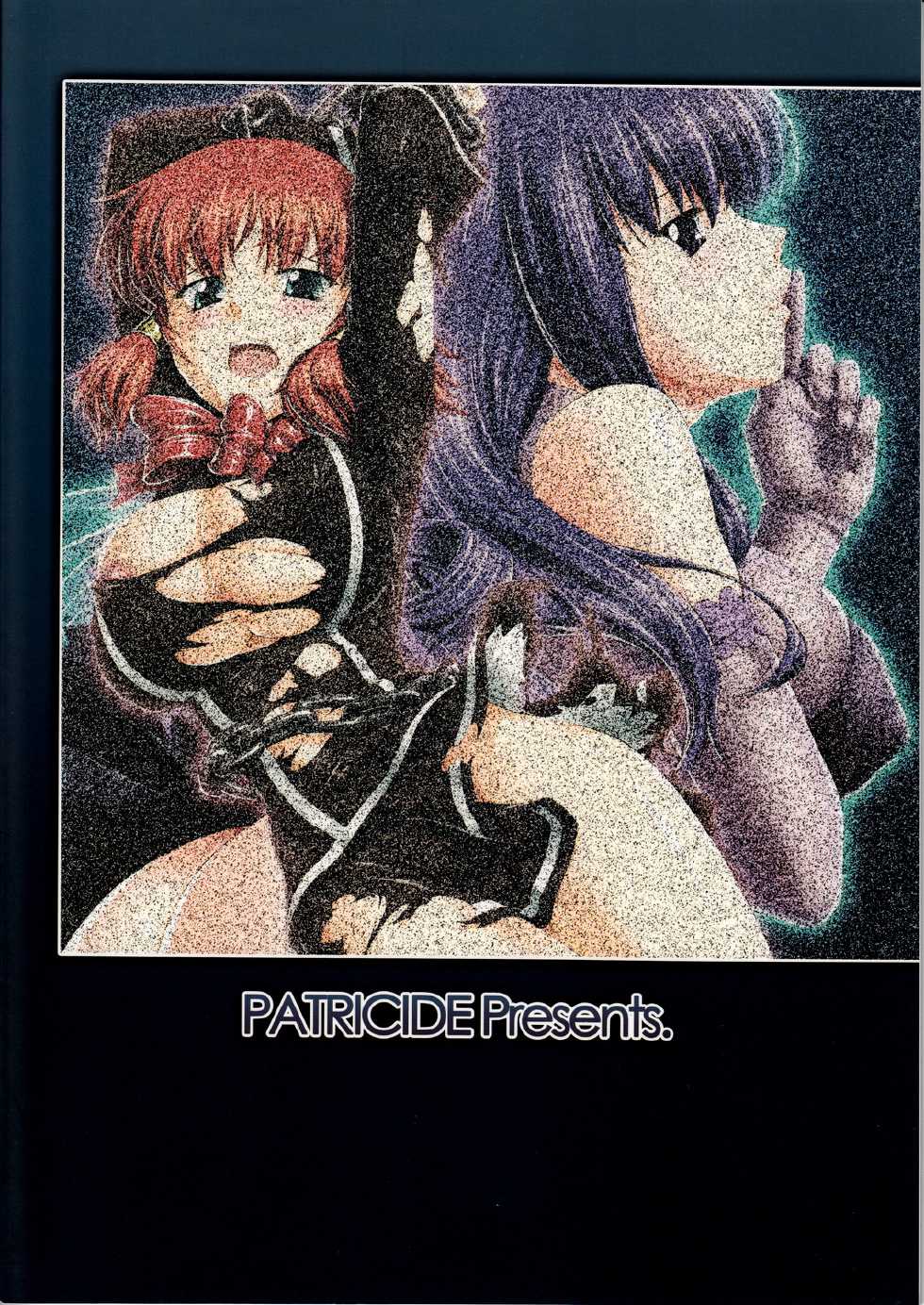 (C76) [PATRICIDE (John Sitch-Oh)] Utsukushiki Mono Mishi Hito wa (Quiz Magic Academy) - Page 34