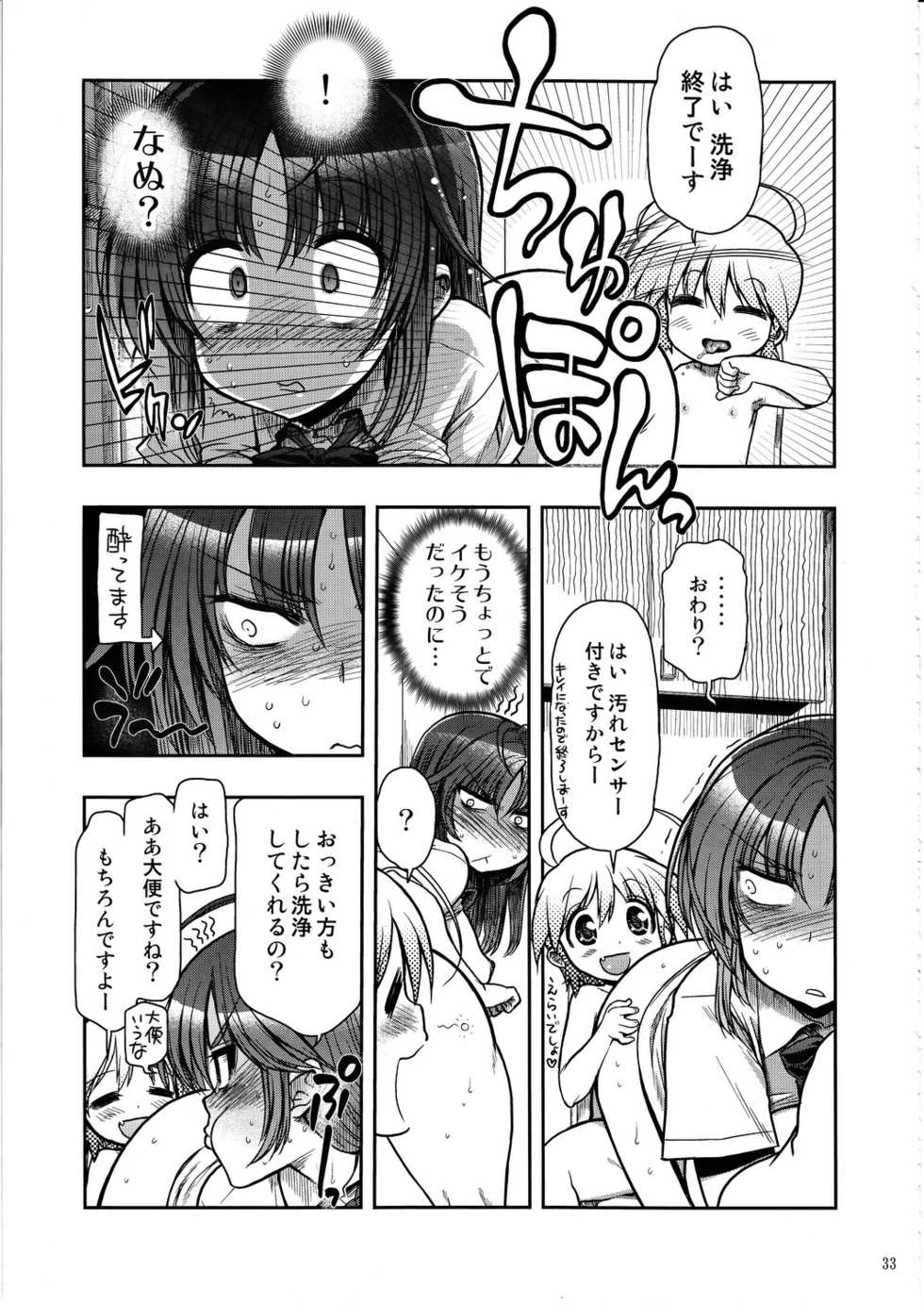 (C82) [Matsumoto Drill Kenkyuujo (Naganoon)] COMIC Matsumoto Drill Vol.1 Gouten - Page 34