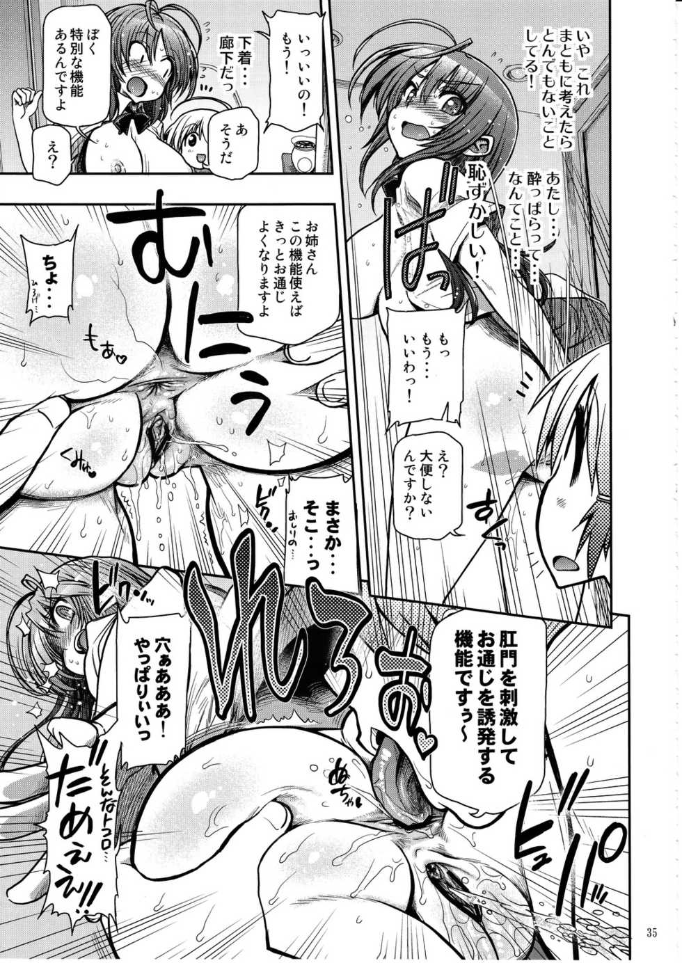 (C82) [Matsumoto Drill Kenkyuujo (Naganoon)] COMIC Matsumoto Drill Vol.1 Gouten - Page 36