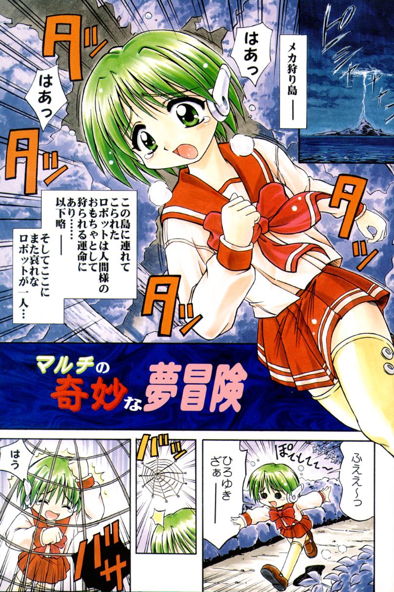 [Zensekai Yakenohara Doumei (Nakajima Akihiko, Sessa Takuma)] Yasashi Kushitaino Saretaino (ToHeart) - Page 3