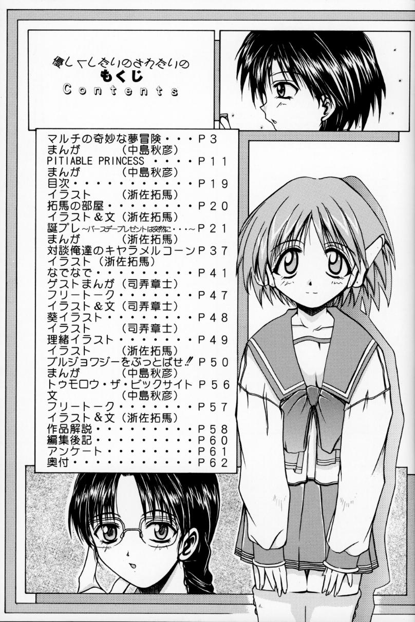 [Zensekai Yakenohara Doumei (Nakajima Akihiko, Sessa Takuma)] Yasashi Kushitaino Saretaino (ToHeart) - Page 19
