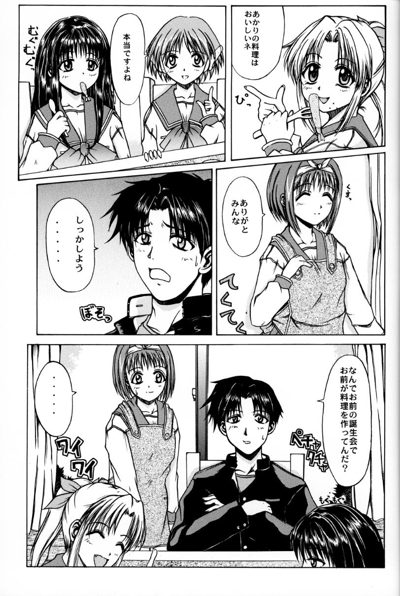 [Zensekai Yakenohara Doumei (Nakajima Akihiko, Sessa Takuma)] Yasashi Kushitaino Saretaino (ToHeart) - Page 23