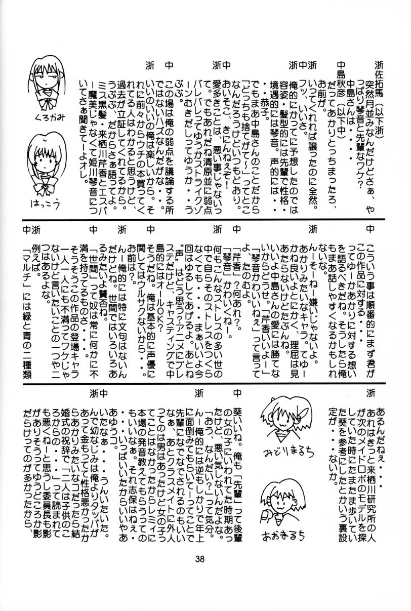 [Zensekai Yakenohara Doumei (Nakajima Akihiko, Sessa Takuma)] Yasashi Kushitaino Saretaino (ToHeart) - Page 38