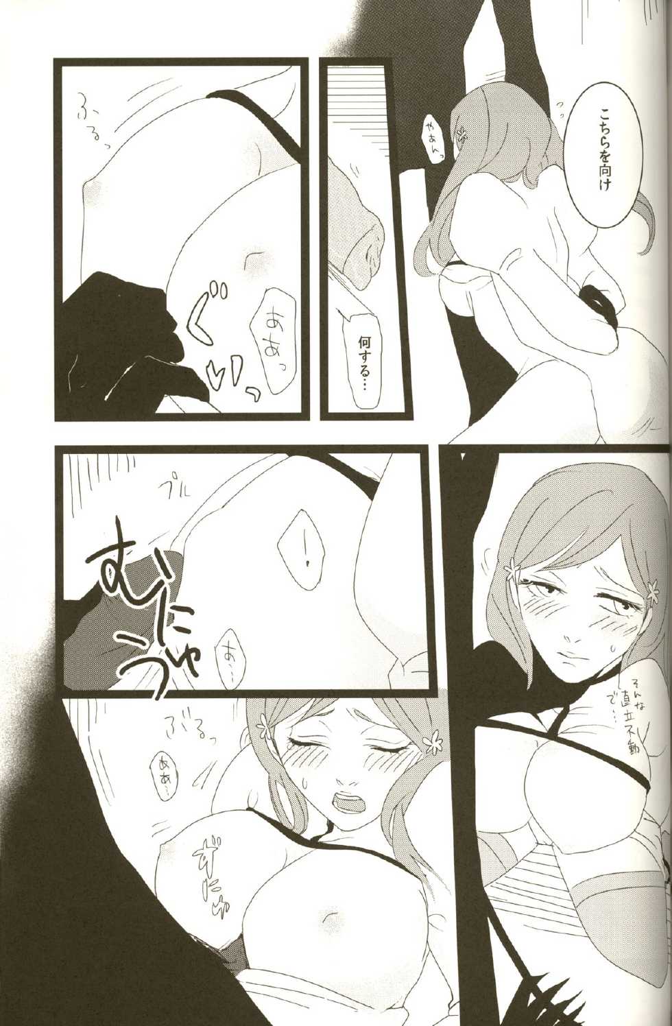 (C76) [Oppai ga Ippai (Abeno, YOTAKA)] 3P (Bleach) - Page 23