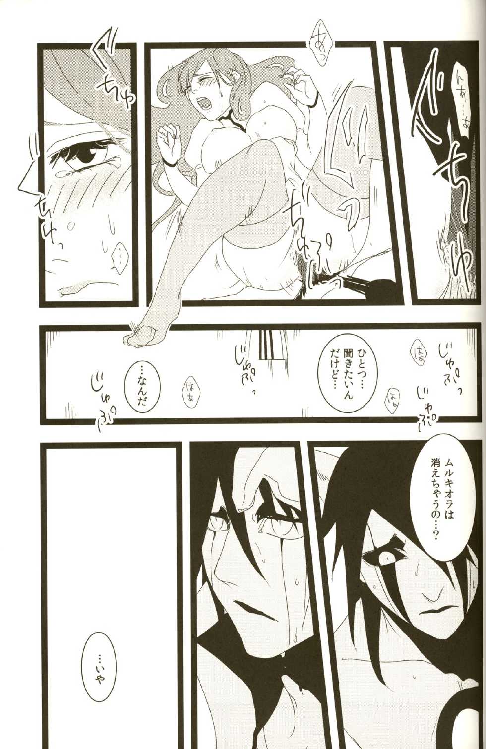 (C76) [Oppai ga Ippai (Abeno, YOTAKA)] 3P (Bleach) - Page 29