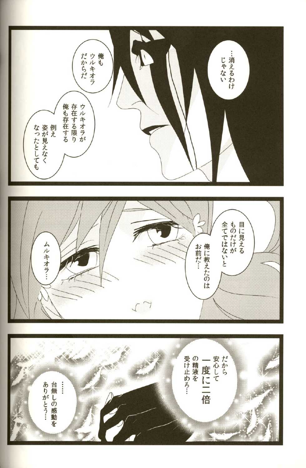 (C76) [Oppai ga Ippai (Abeno, YOTAKA)] 3P (Bleach) - Page 30