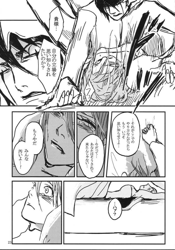 [HIYOS (Abeno)] gira (Bleach) - Page 23