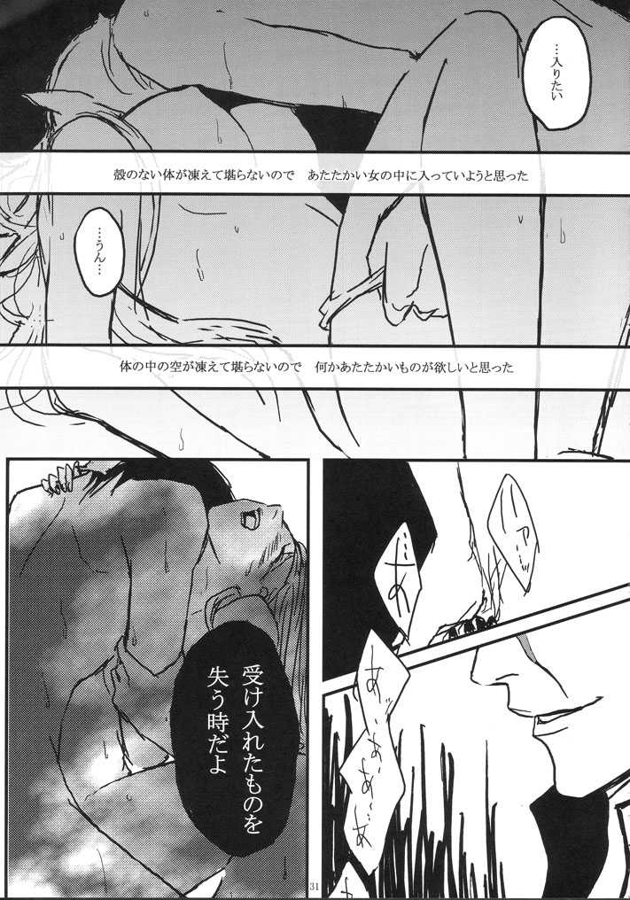 [HIYOS (Abeno)] gira (Bleach) - Page 31