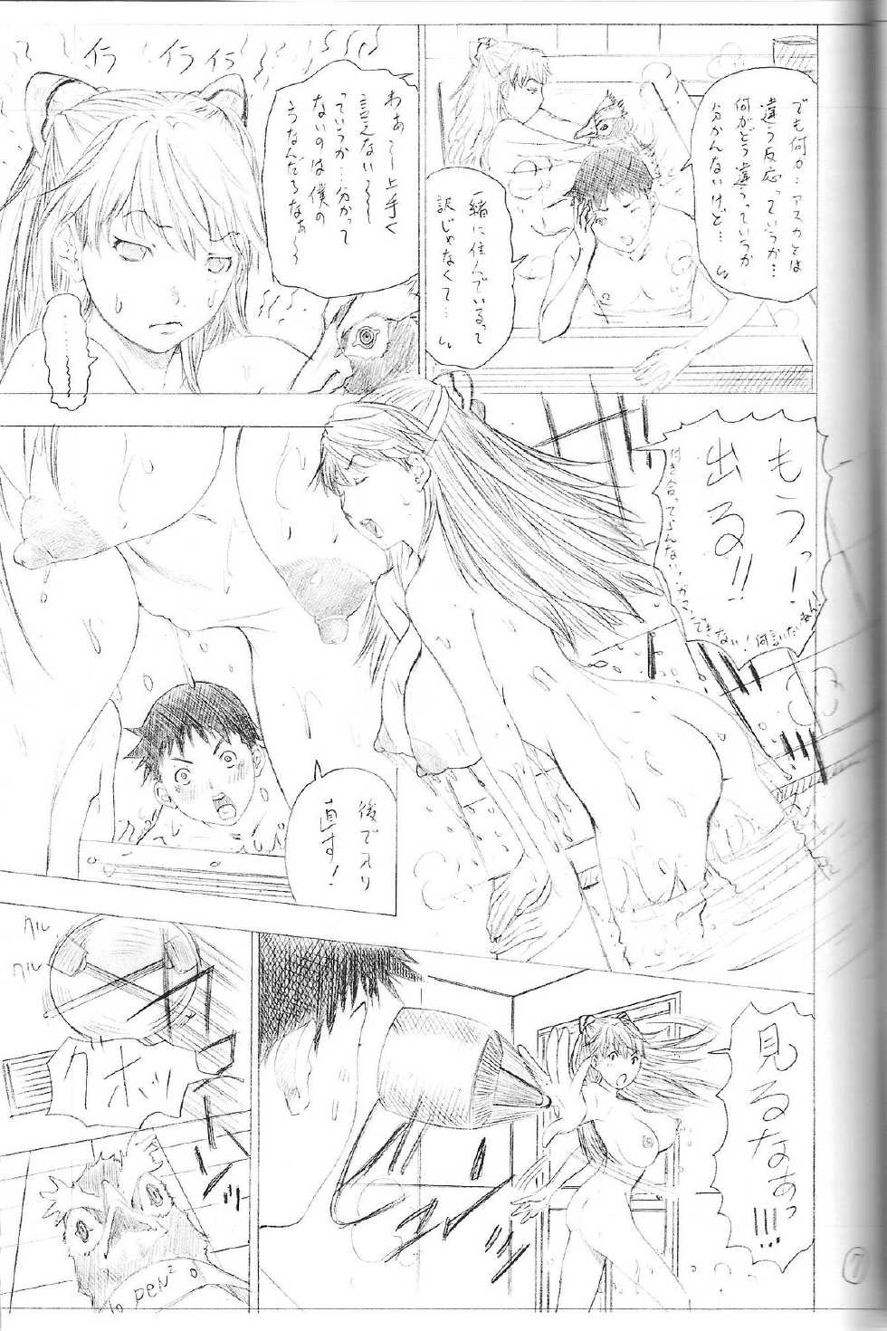 (C79) [Chimatsuriya Honpo (Asanagi Aoi)] 2010 ONLY ASKA WINTER pilot version (Neon Genesis Evangelion) - Page 9