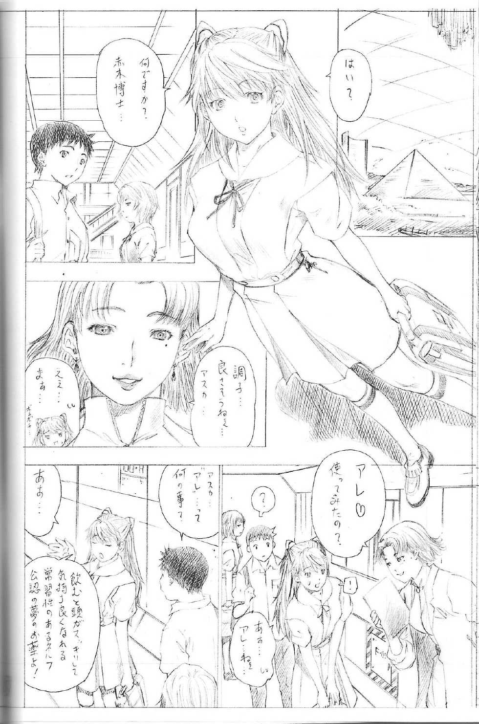 (C79) [Chimatsuriya Honpo (Asanagi Aoi)] 2010 ONLY ASKA WINTER pilot version (Neon Genesis Evangelion) - Page 10