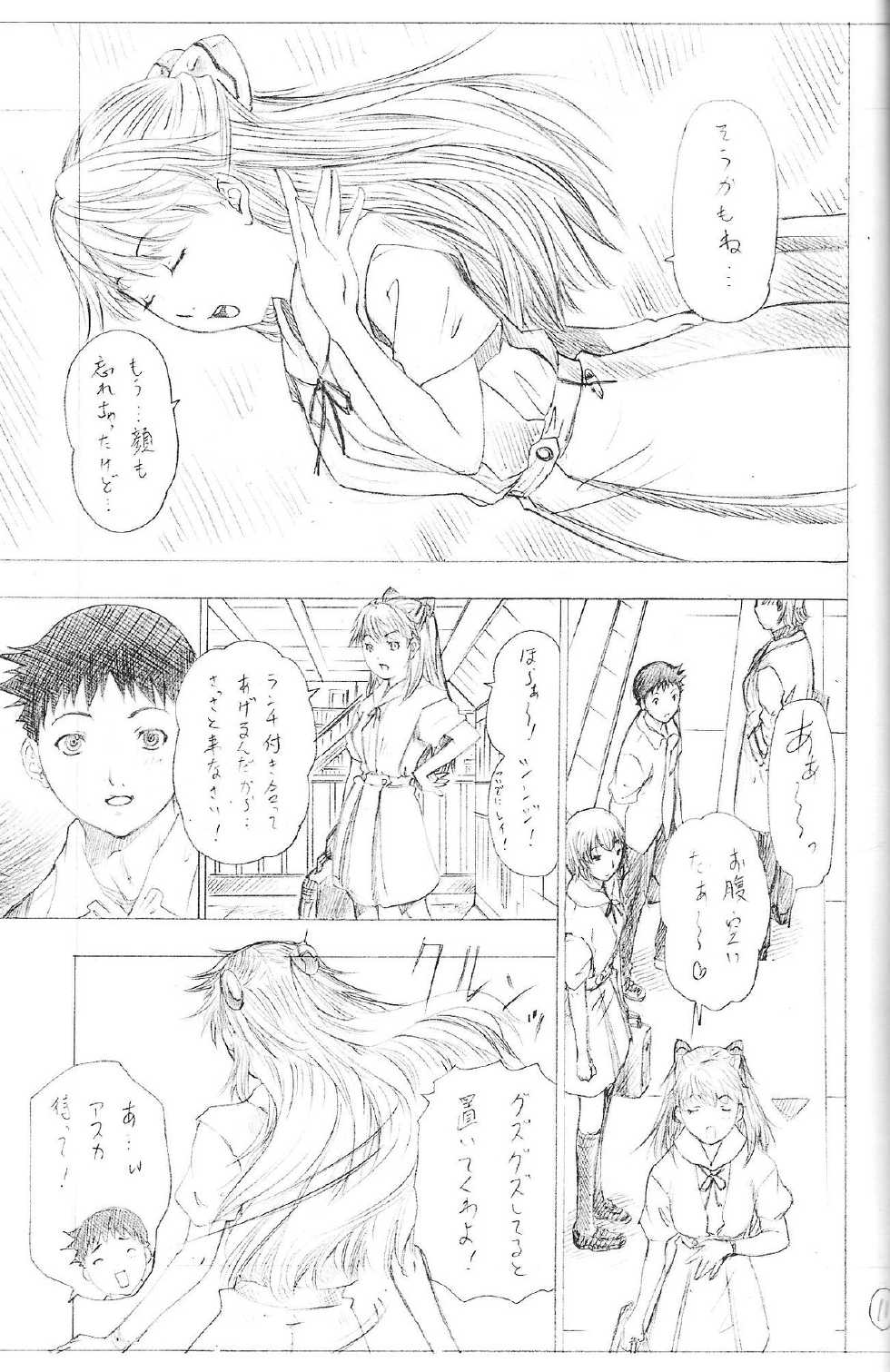 (C79) [Chimatsuriya Honpo (Asanagi Aoi)] 2010 ONLY ASKA WINTER pilot version (Neon Genesis Evangelion) - Page 13