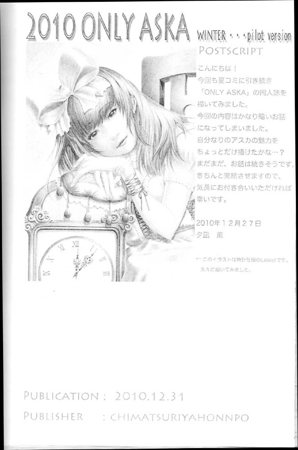 (C79) [Chimatsuriya Honpo (Asanagi Aoi)] 2010 ONLY ASKA WINTER pilot version (Neon Genesis Evangelion) - Page 14