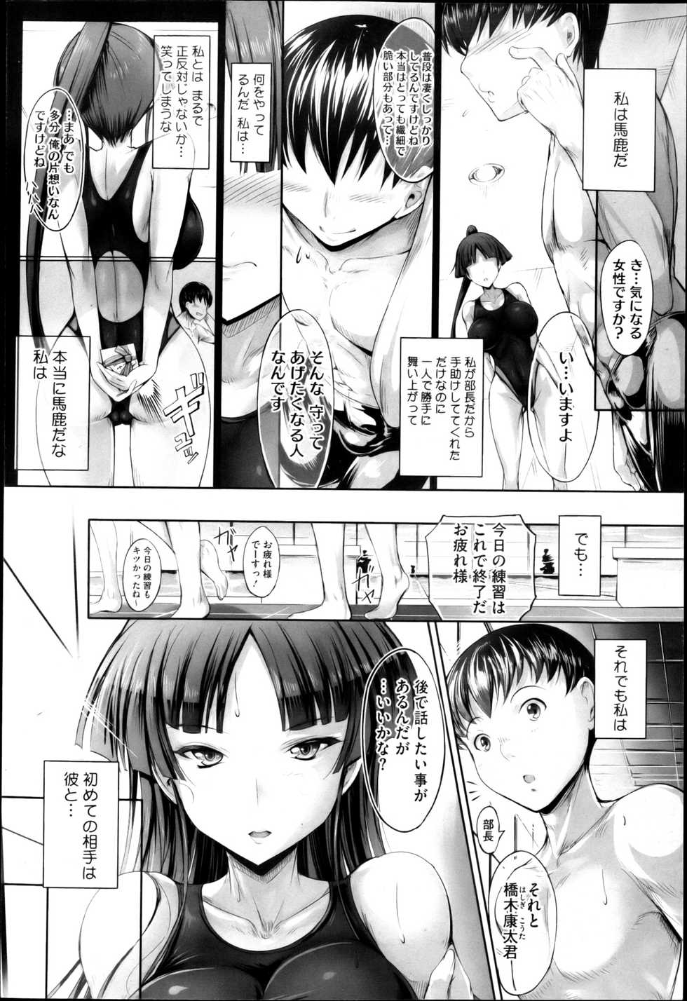 Comic Megastore H 2013-03 - Page 14