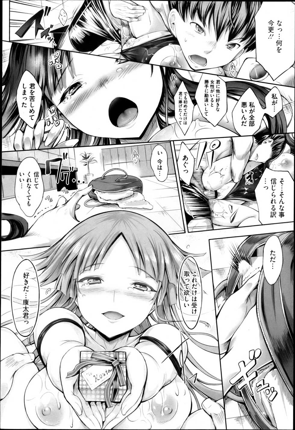 Comic Megastore H 2013-03 - Page 22