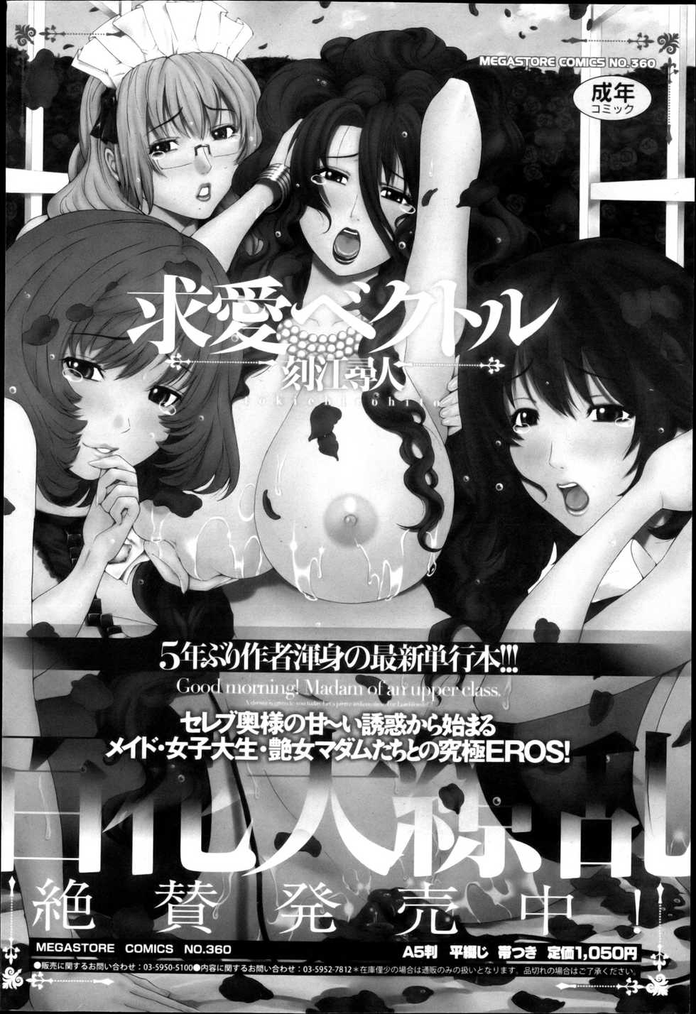 Comic Megastore H 2013-03 - Page 30