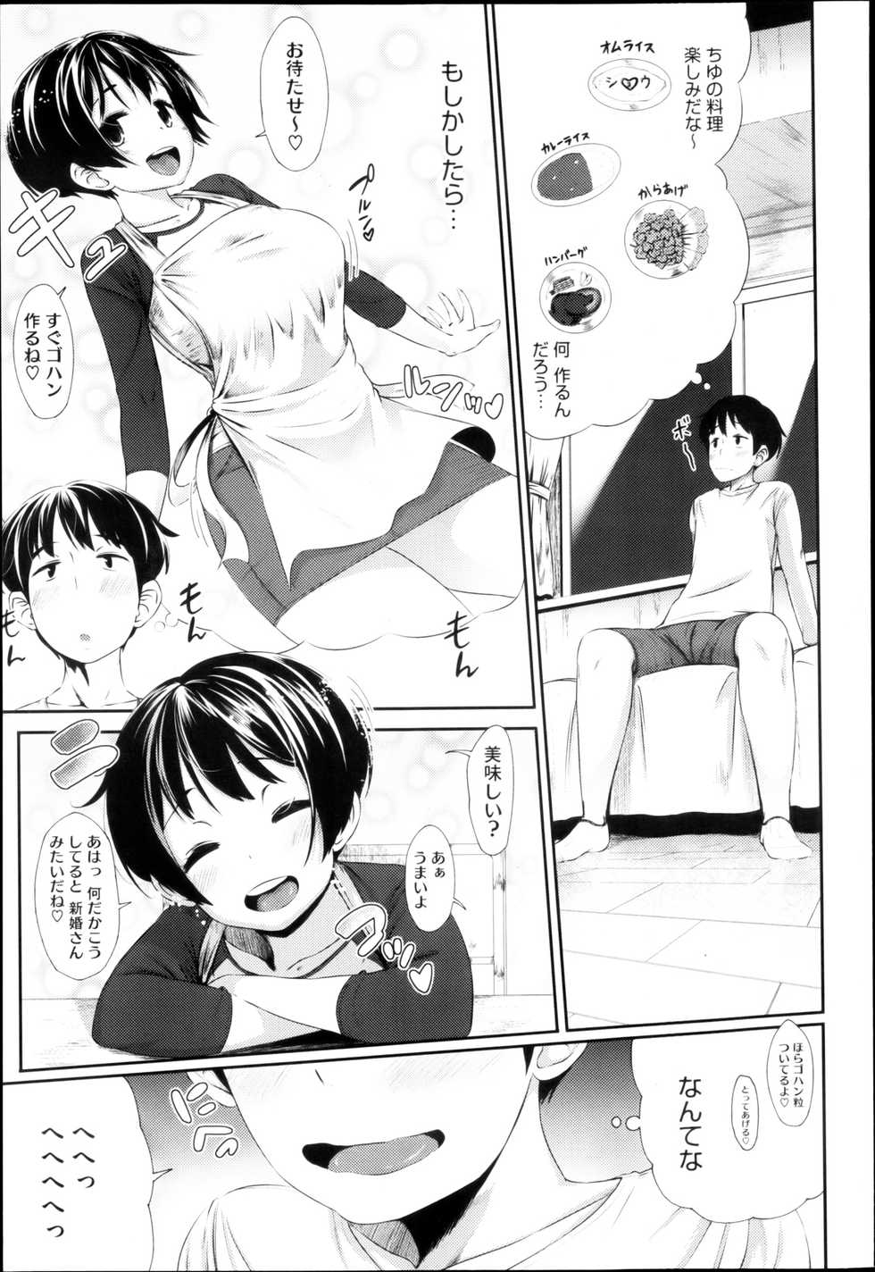 Comic Megastore H 2013-03 - Page 33