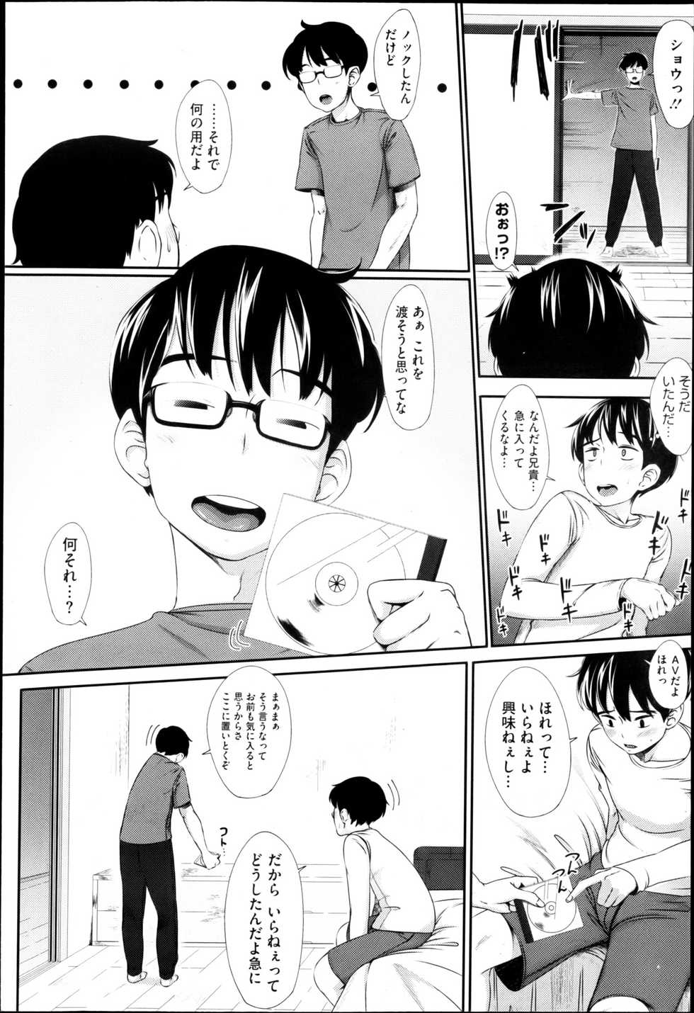 Comic Megastore H 2013-03 - Page 34